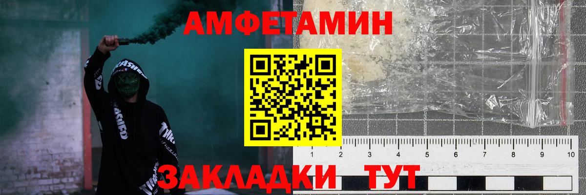 АМФЕТАМИН VHQ Кимры