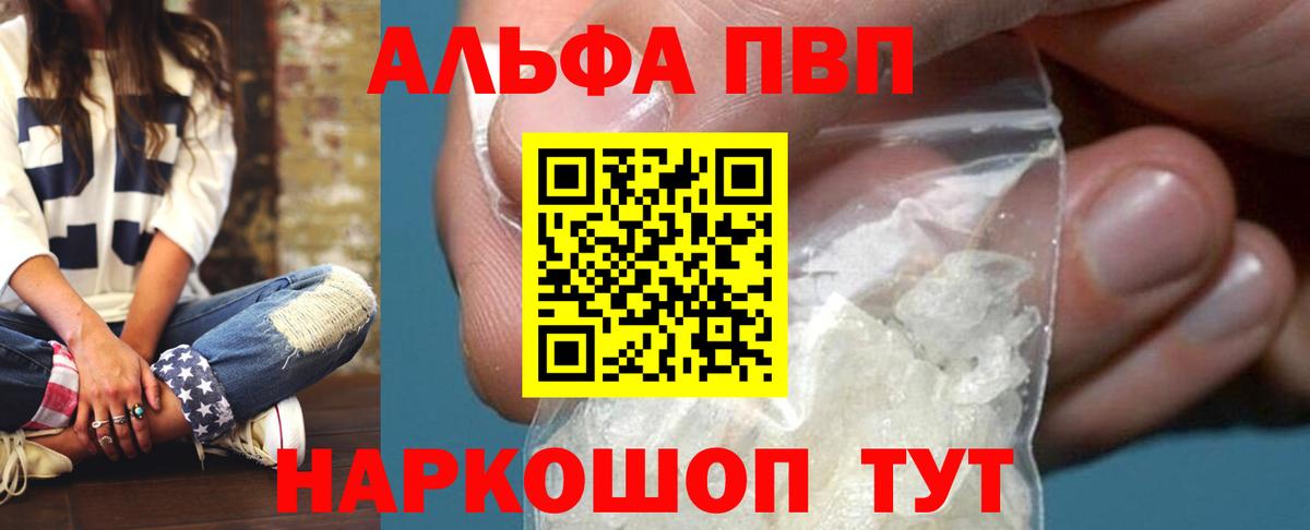 APVP Crystall Кимры