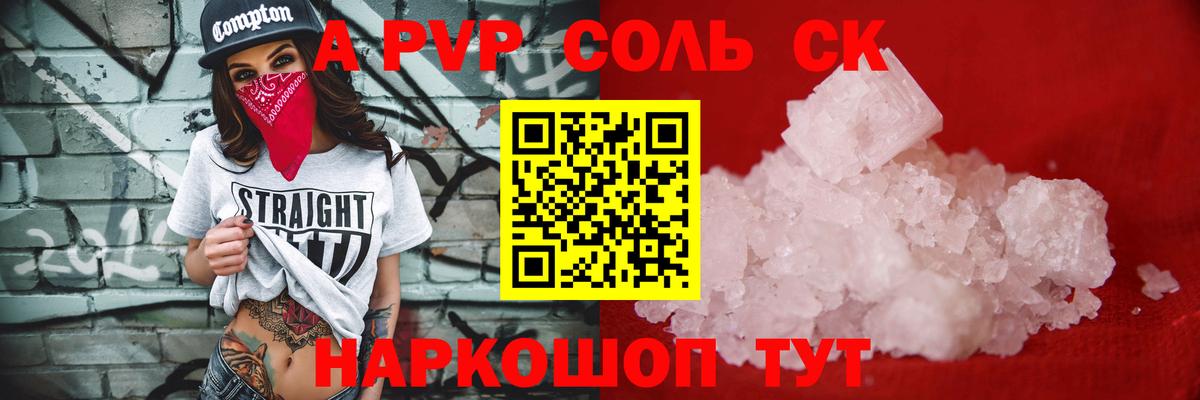 Alfa_PVP мука  Alfa_PVP Crystall  APVP  Кимры  Вход с VPN  Alpha PVP кристаллы 
