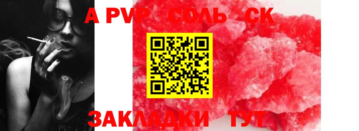 Alpha PVP Crystall Кимры