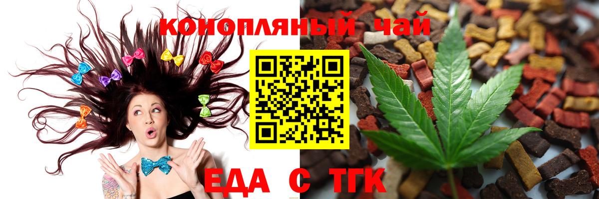 Кимры  Печенье с ТГК конопля  Вход с VPN 