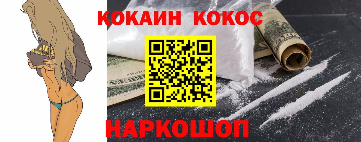 COCAIN 98% Кимры