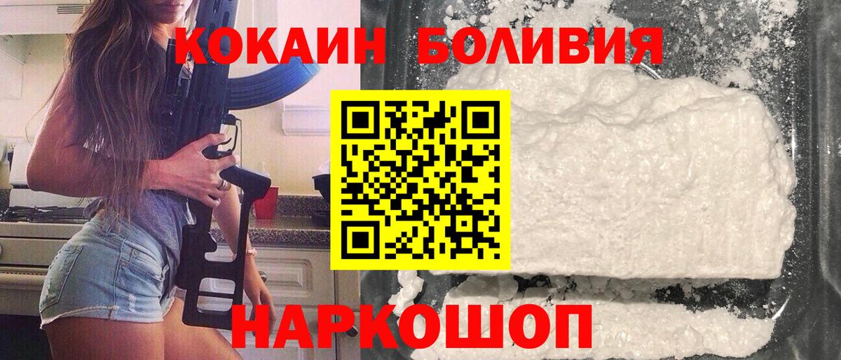 Cocaine Колумбийский  КОКАИН 99%  Вход с VPN  Кимры 