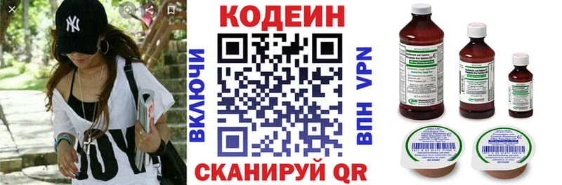 Кодеиновый сироп Lean Purple Drank  Кимры 