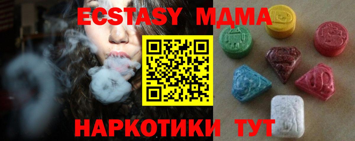 Ecstasy 280мг Кимры