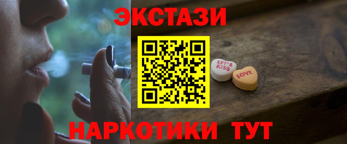 Ecstasy ешки Кимры