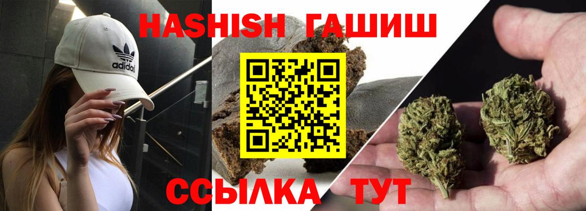 ГАШИШ 40% ТГК  Вход с VPN  Гашиш гарик  ГАШИШ  Кимры 