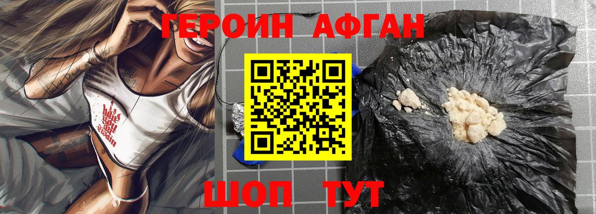 Героин VHQ  ГЕРОИН  Кимры 