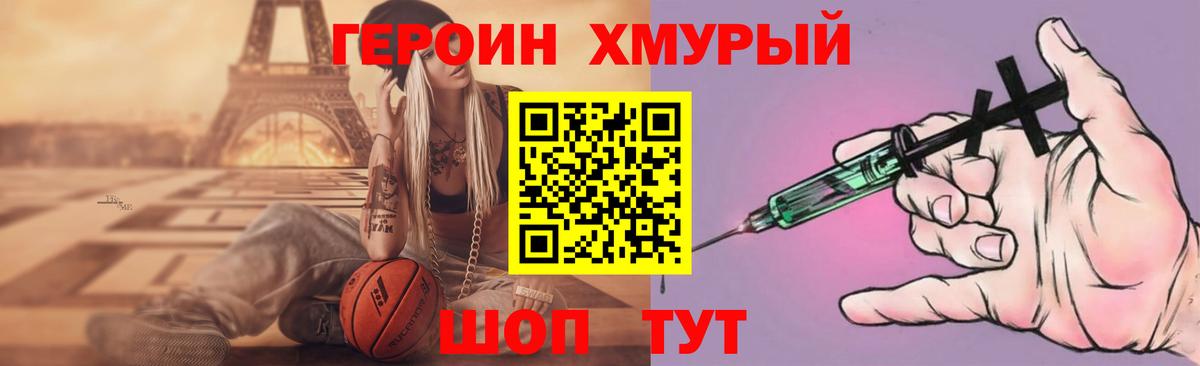 Кимры  ГЕРОИН Heroin  Вход с VPN 