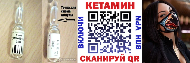 где найти наркотики  Кимры  Кетамин VHQ 