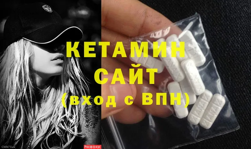 гидра tor  Кимры  КЕТАМИН ketamine  наркотики 