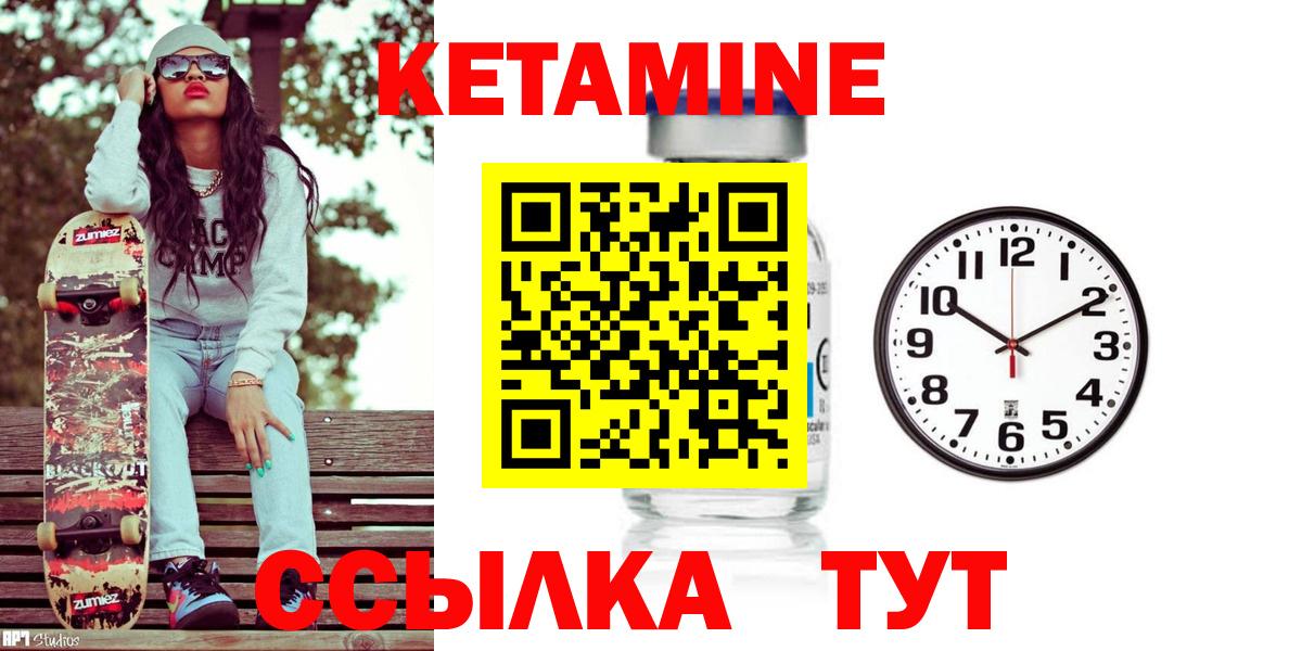Кетамин VHQ  Вход с VPN  КЕТАМИН ketamine  Кимры 
