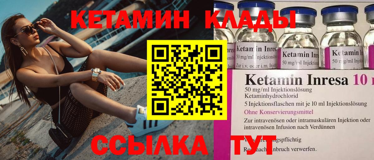 КЕТАМИН ketamine  блэк спрут рабочий сайт  Кимры  КЕТАМИН VHQ 