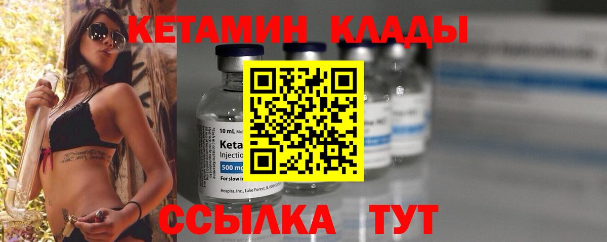 Кетамин VHQ Кимры
