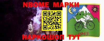 альфа пвп Бийск