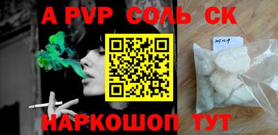мяу мяу кристалл Ливны