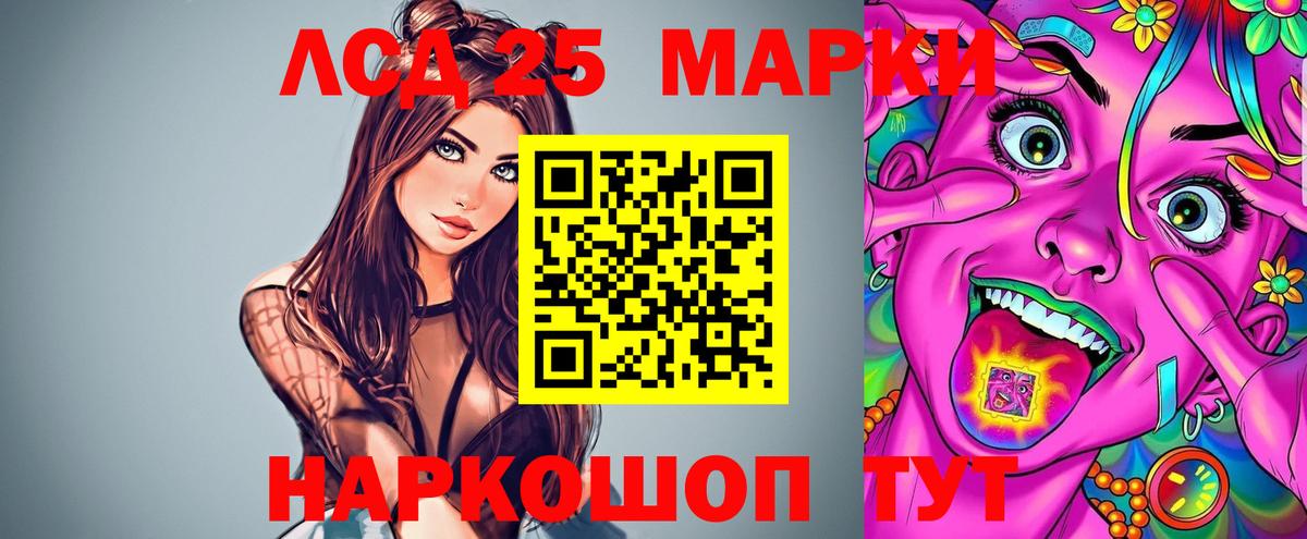 Лсд 25 экстази кислота Кимры