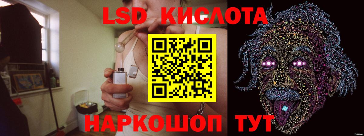 Лсд 25 экстази кислота  Лсд 25 экстази  Кимры  Вход с VPN 