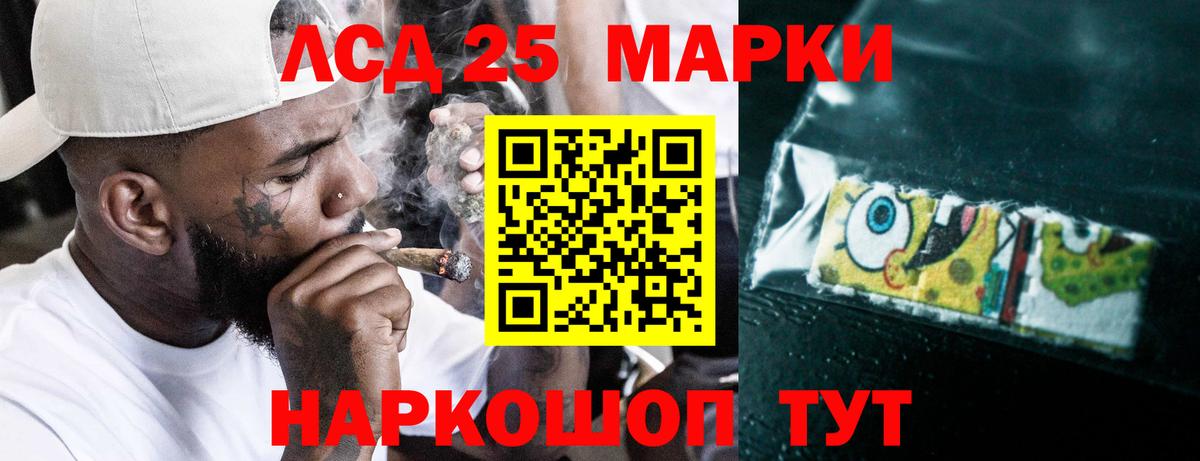 LSD-25 экстази ecstasy Кимры