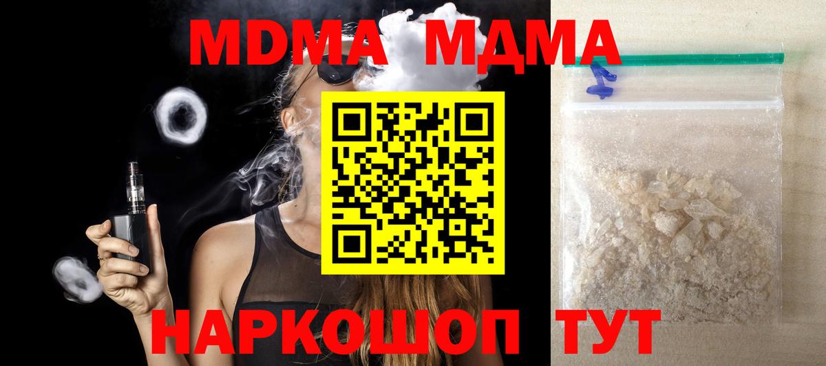 Кимры  МДМА Molly  Вход с VPN  MDMA crystal 