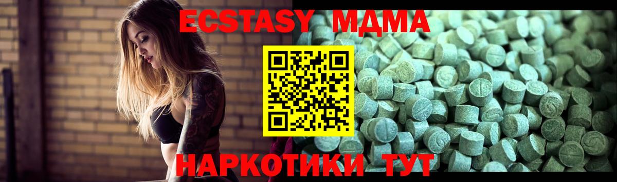 MDMA crystal  Кимры  MDMA VHQ 
