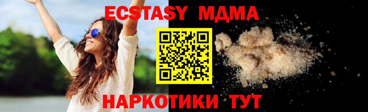 МДМА crystal Кимры