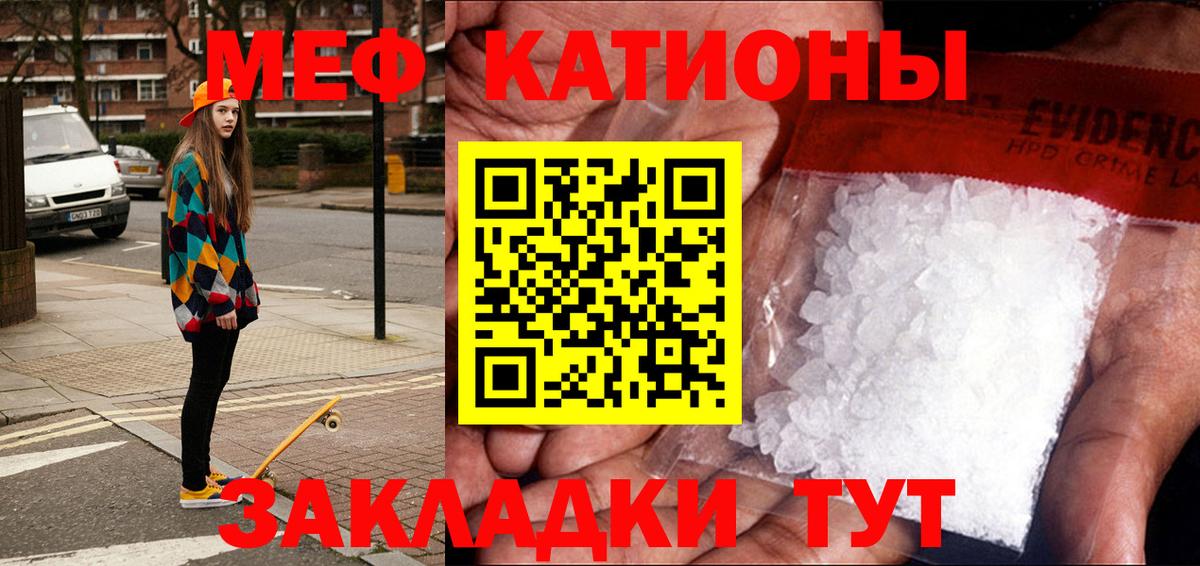 МЕФ мука  Мефедрон мука  Меф  Вход с VPN  МЯУ-МЯУ  как найти   Кимры 