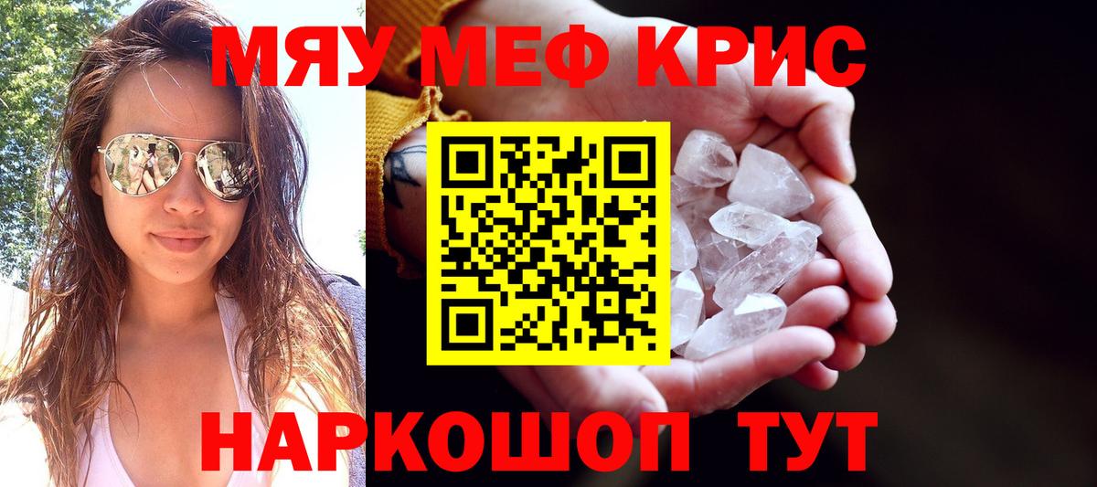 Мефедрон мука Кимры