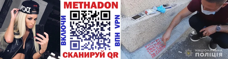 что такое   Кимры  МЕТАДОН VHQ 