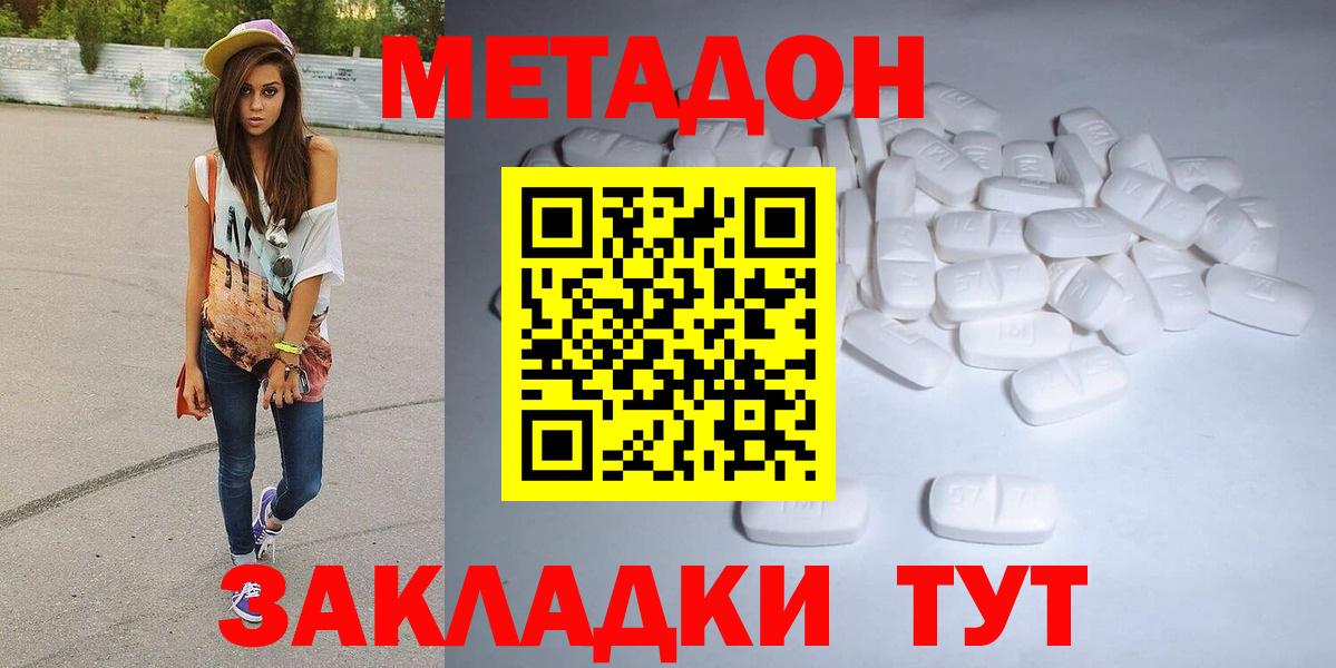 МЕТАДОН VHQ  Кимры 