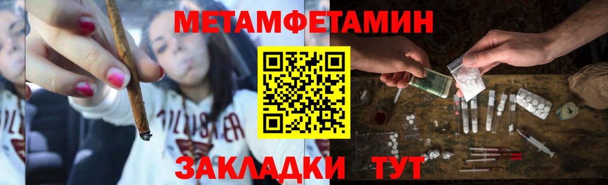 Первитин Methamphetamine  Вход с VPN  Кимры 