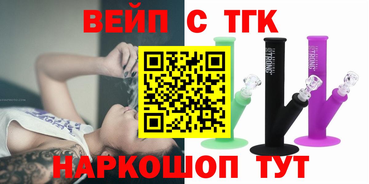 Дистиллят ТГК THC oil Кимры