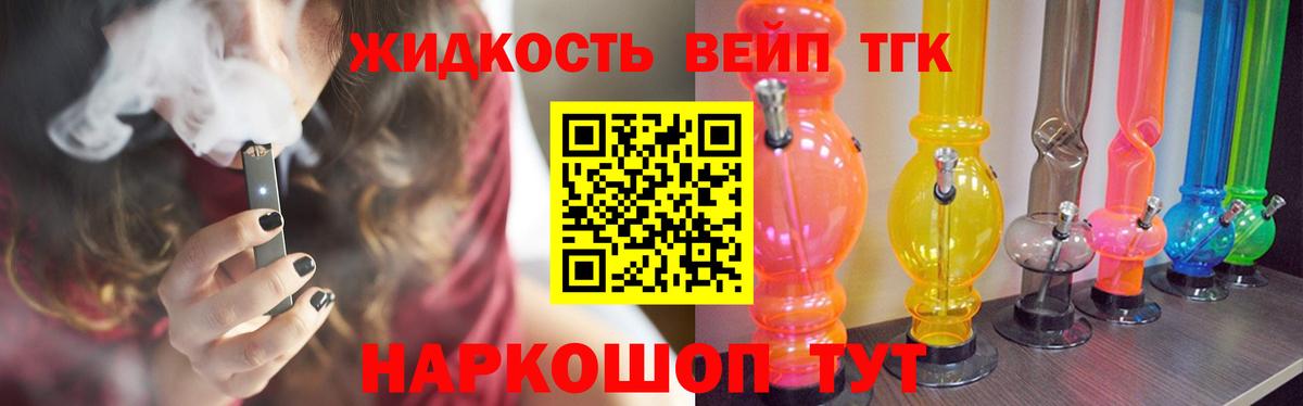 Дистиллят ТГК концентрат  ТГК THC oil  Кимры 