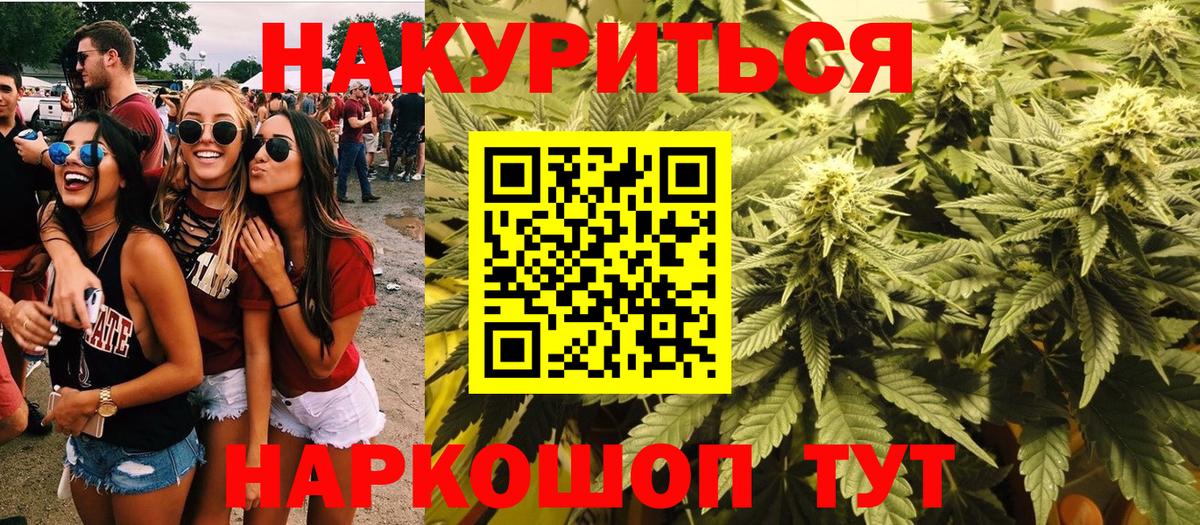 Конопля THC 21% Кимры
